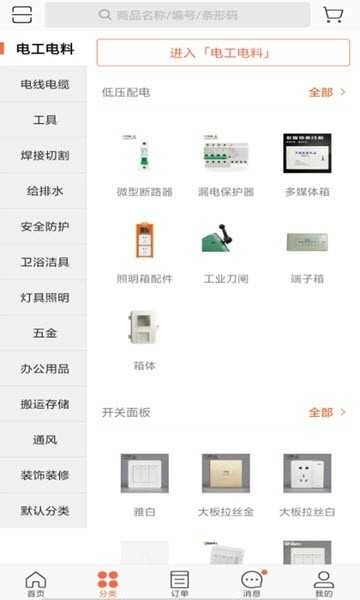 班门斧原版图3