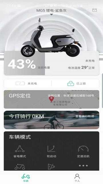 绿源智能直装版图3