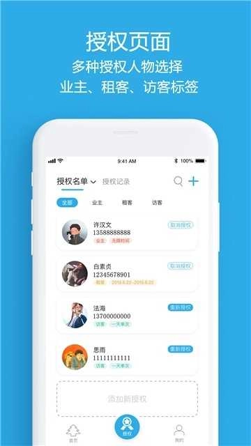沐松物联通用版图3