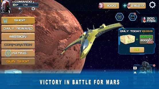 火星之战太空射手(BattleforMars)通用版
