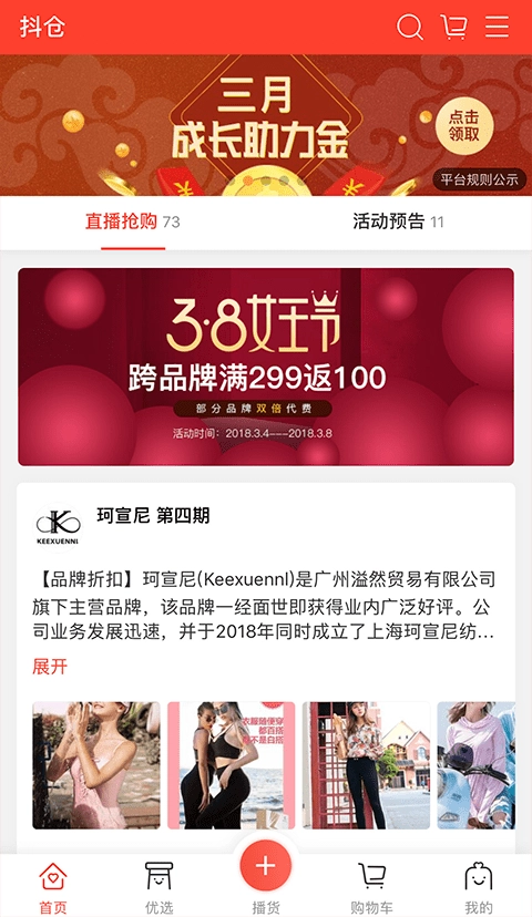 抖仓官方正版图2