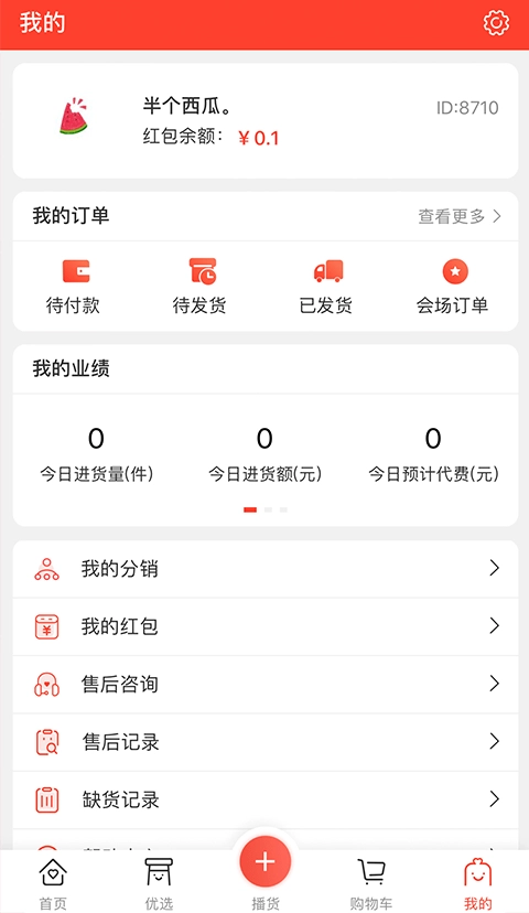 抖仓官方正版图4