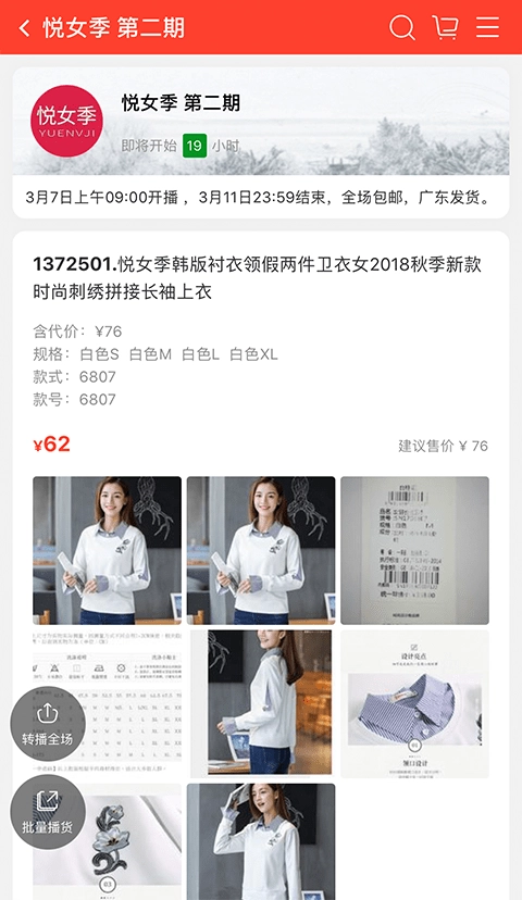 抖仓官方正版图3