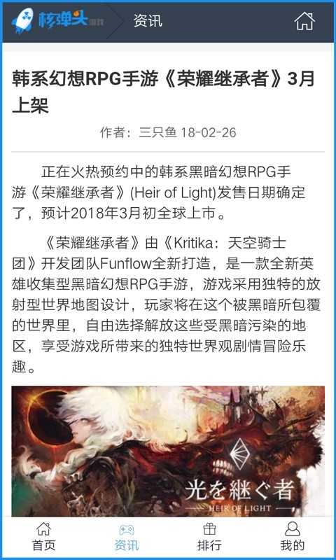 核弹头游戏完整版(3)