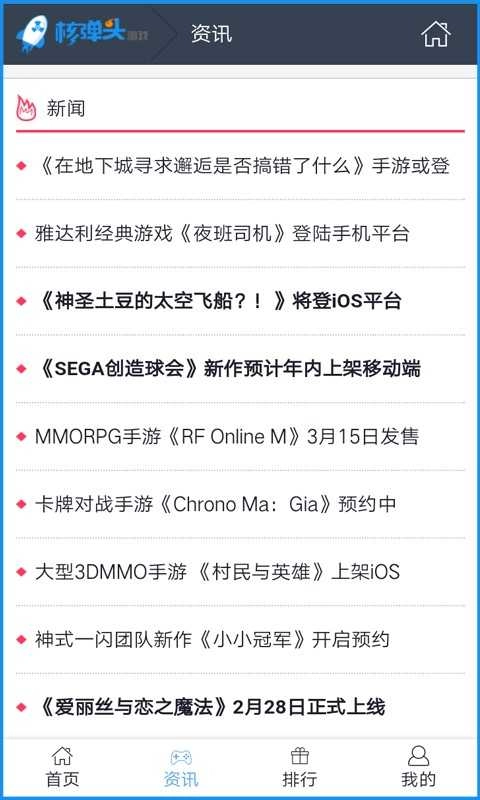核弹头游戏完整版(2)