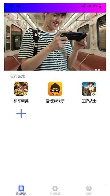 手易助手（SOE Helper）(SOE Helper)安卓直装版图3