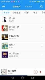 音乐站通用版图3