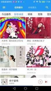 音乐站通用版图2