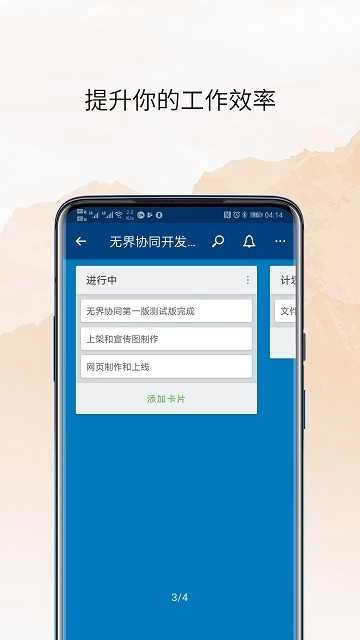 无界协同(Unbounded Screen)最新版图3
