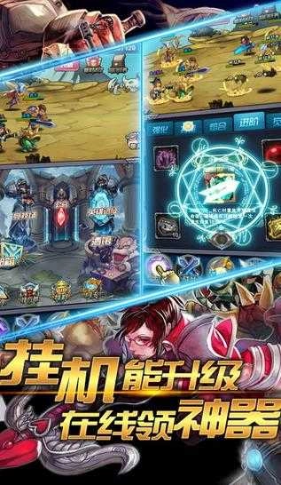 魔法之光放置lol飞升版图1