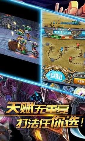 魔法之光放置lol飞升版图2