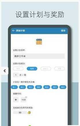 小计划（LittePlan）最新免费版