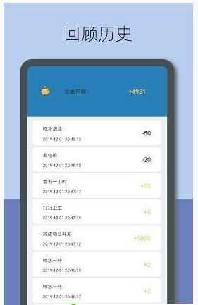 小计划（LittePlan）最新免费版