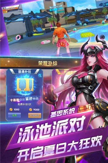 守望地球游戏完整版图3