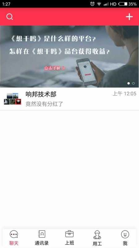 想干吗手机免费版图3