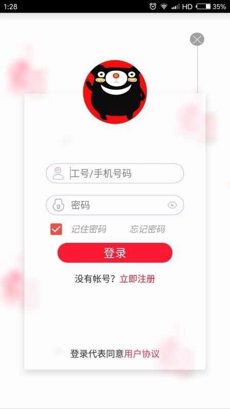 想干吗手机免费版图4