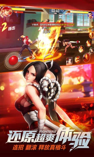 拳皇命运手机免费版图1