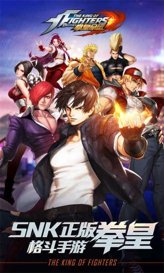 拳皇命运手机免费版图3