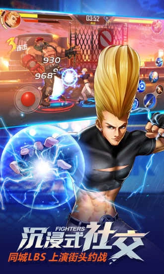 拳皇命运手机免费版图2