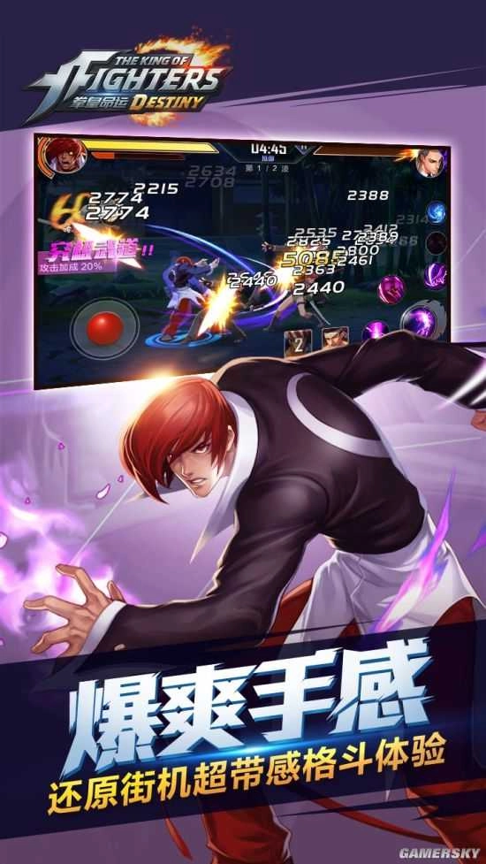 拳皇觉醒(KOF ALLSTAR)安卓官方版图3