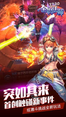 全职法师游戏纯净版图5