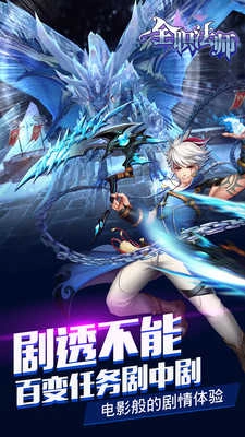 全职法师游戏纯净版图3