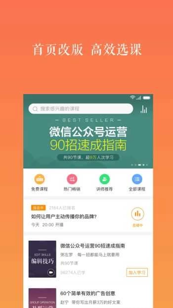 好多课图1