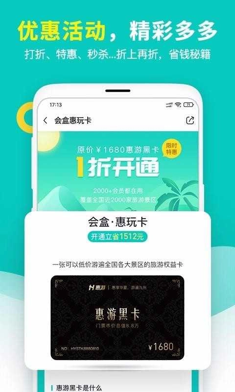 会盒通用版图4