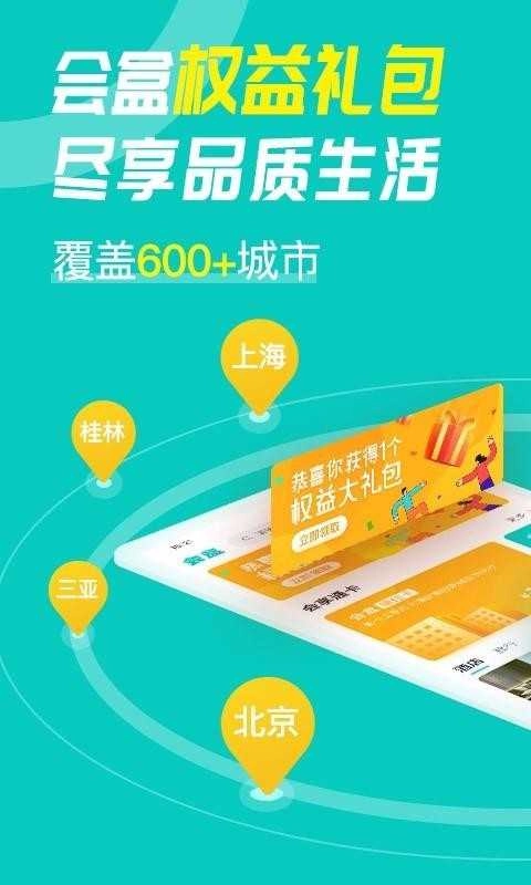 会盒通用版图3