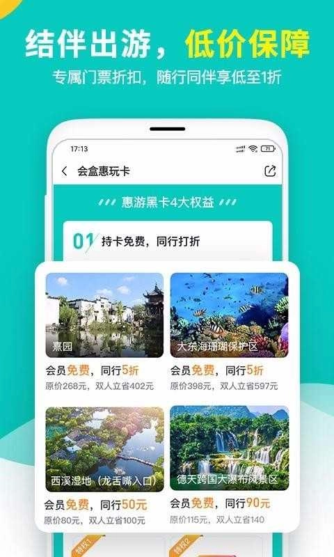 会盒通用版图2
