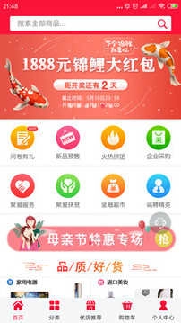 聚爱优选正版图4