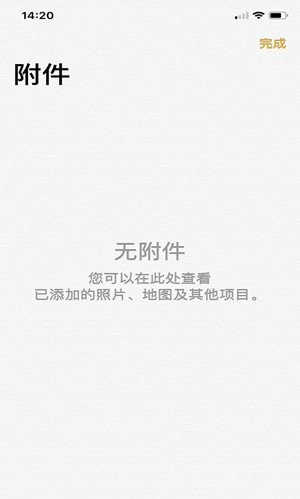 备忘录安卓版