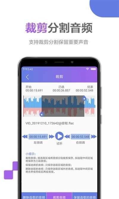 音频处理大师通用版图3