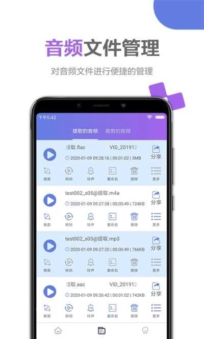 音频处理大师通用版图2