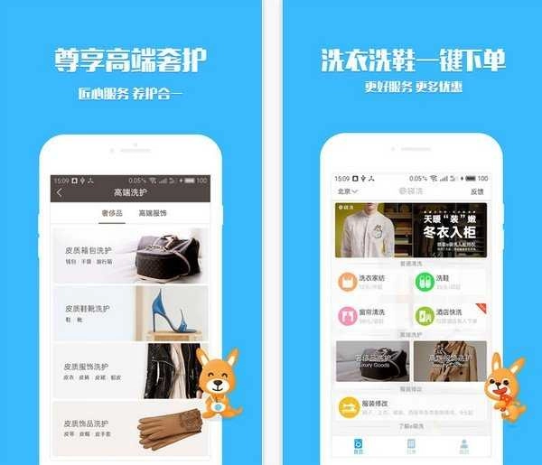 e袋洗手机版图4