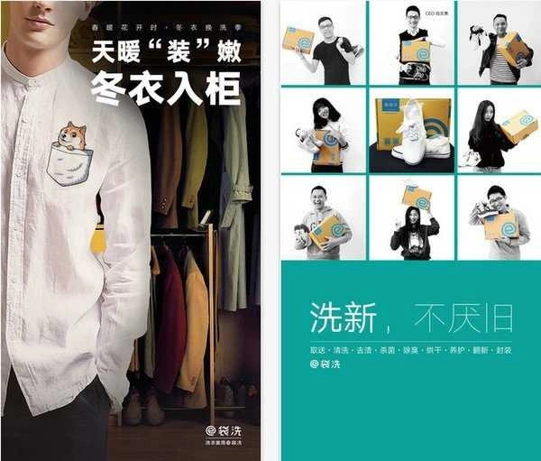 e袋洗手机版图2