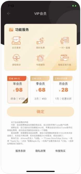 中小学精品课免费原版图2
