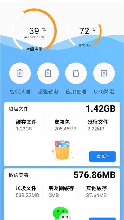 流星清理直装版图2