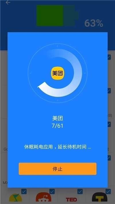 流星清理直装版图4