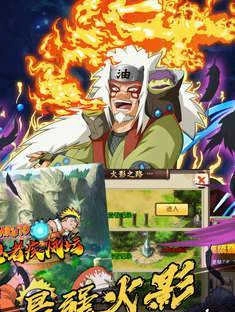 火影宿命对决游戏纯净版图3