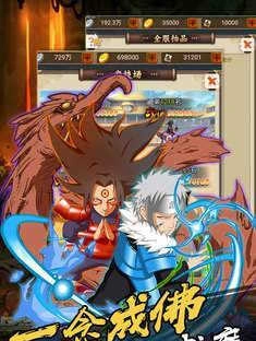 火影宿命对决游戏纯净版图2