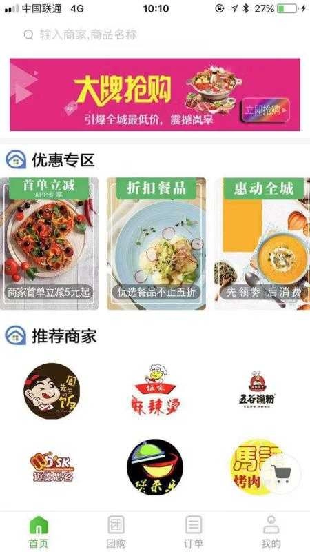 圈圈到家手机正版图3