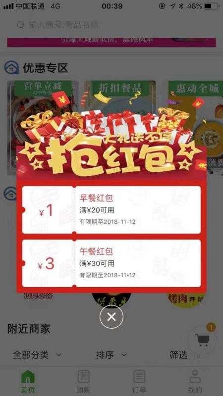 圈圈到家手机正版图4