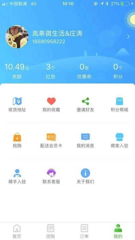 圈圈到家手机正版图2