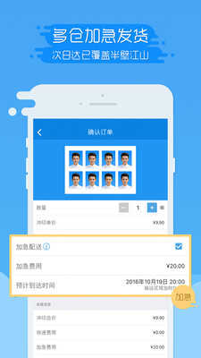 智能证件照手机免费版