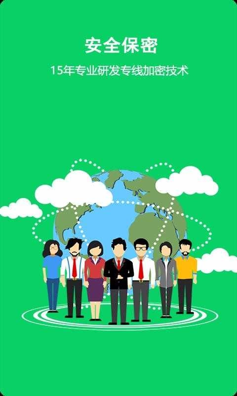 隱號(hào)電話截圖2