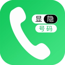 隱號(hào)電話