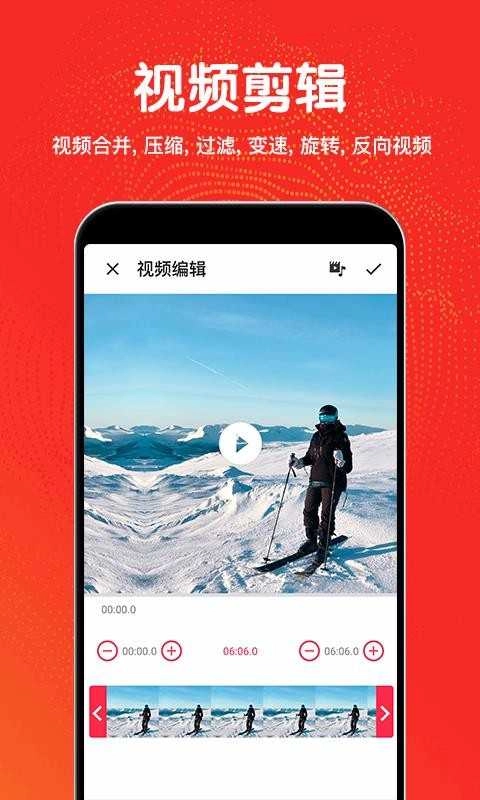 视频编辑格式转换(Video Editor)免费版图4