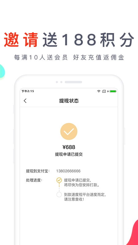 爱查助手最新免费版图2