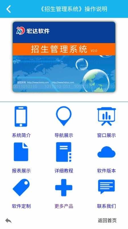 招生管理系统原版图2